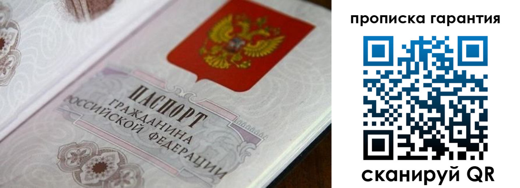 прописка законно в Венёве